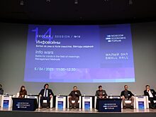 В рамках МЭФ 2023 рассказали, как защитить сознание от массового ИИ