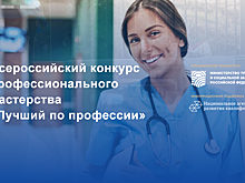 Швея и медсестра представят Ростовскую область во Всероссийском конкурсе &laquo;Лучший по профессии &ndash; 2022&raquo;