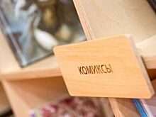Комиксы — это для дебилов? Дальневосточные гики обиделись на Мединского