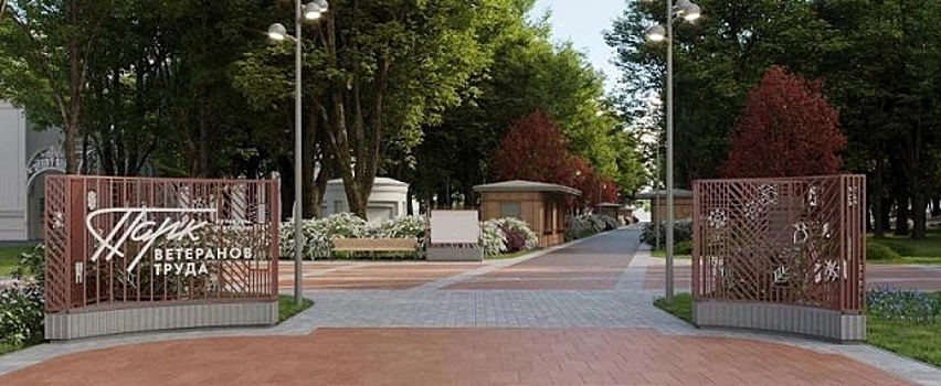 В Вологде благоустроят Парк Ветеранов
