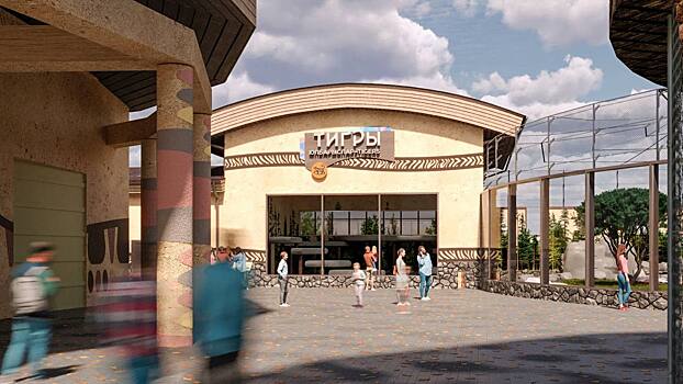 Четыре рендера: как будут выглядеть вольеры для тигров