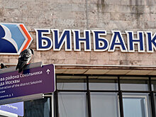 Санация Бинбанка Микаила Шишханова: итоги и особенности