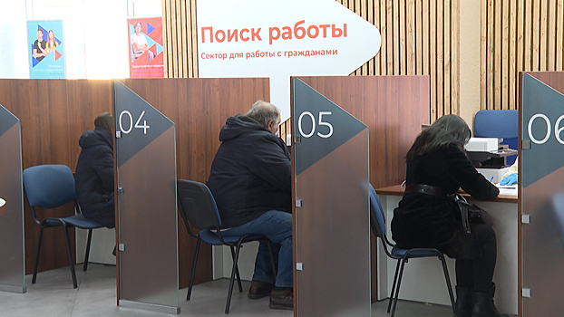 В Калининградской области снижается уровень безработицы