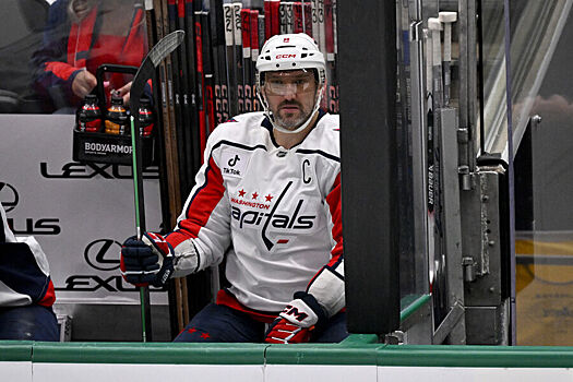 «Это отстой»: Овечкин о четырех поражениях «Вашингтона» подряд