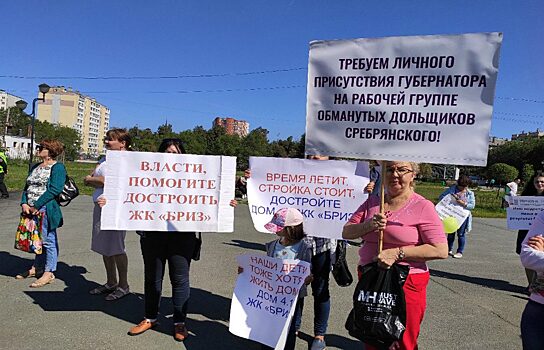 Жители трех городов Южного Урала вышли на митинг