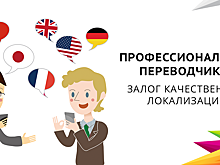 В начале были переводчики