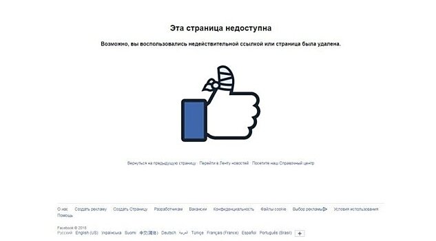 Госдепартамент отказался комментировать блокировку российских СМИ в соцсетях