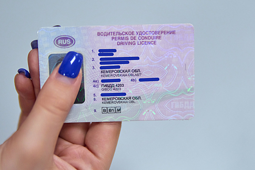 Как выглядят новые водительские права 2025 года Попытка поменять поддельные права на настоящие стоила кемеровчанке ограничения с