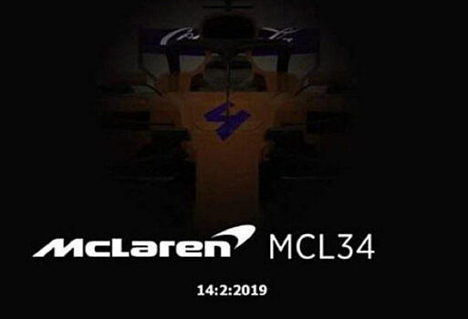 В McLaren опровергли подлинность изображений их нового шасси