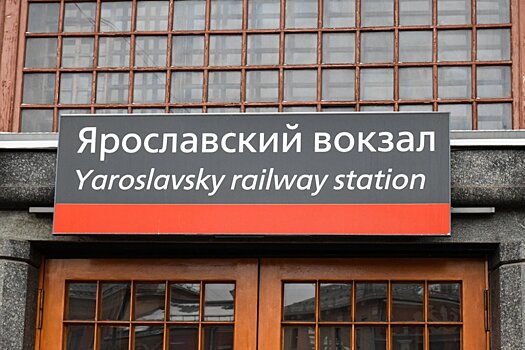 Расписание ряда электричек Ярославского направления МЖД изменено до конца апреля