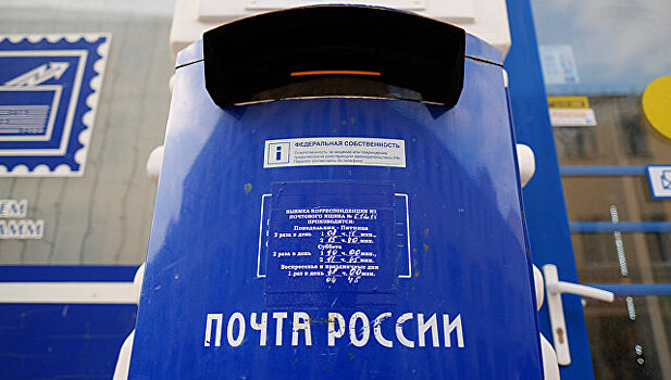 "Почта России" внедрила 1,5 тысячи электронных очередей