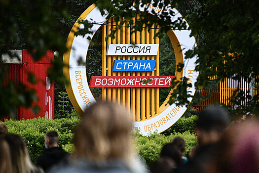 Платформе "Россия – страна возможностей" исполнилось 7 лет