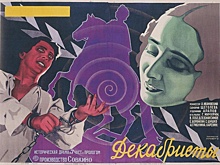 Кинопоказ утерянной ленты «Декабристы» состоится в Мининском университете