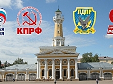 Как чувствуют себя костромские партии накануне больших выборов?