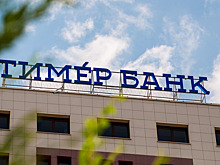 Тимер Банк закрывает два офиса в Татарстане