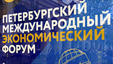 Глава Ростуризма оценил важность участия в ПМЭФ для туристической отрасли