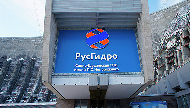 Чистая прибыль "Русгидро" выросла на 25%