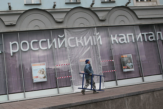 «Российский капитал» спишет часть суборда ВТБ на 26,3 млрд рублей