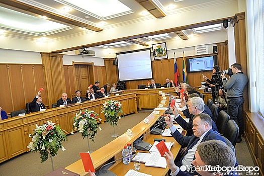 Гордума меняет бюджет Екатеринбурга