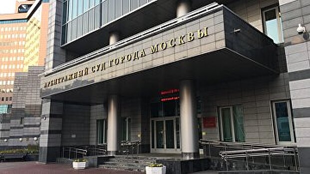 Суд принял решение о принудительной ликвидации московского банка "Анелик РУ"