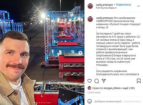 Регбист ЦСКА принял участие в шоу «Русский ниндзя»