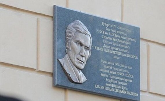 Определены лауреаты премии имени Ильгама Шакирова в Татарстане