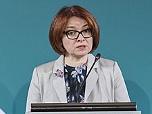 Российским банкам нужны новые бизнес-модели на основе цифровых технологий - Набиуллина