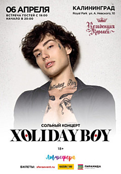 В Калининграде даст концерт тиктокер-миллионник — певец Xolidayboy