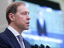 Мантуров оценил возможность возвращения западных автоконцернов в Россию