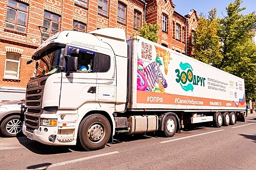 Движение «ЗооДруг» отправило 20-тонную фуру с партией корма для животных в Шебекино