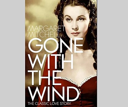 Британские издатели считают "Унесенных ветром" вредной и расистской книгой