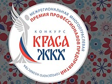 Тамбовчанок приглашают к участию в конкурсе «Краса ЖКХ»