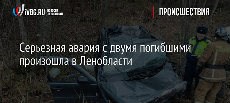 На трассе под Волгоградом иномарка сбила 12-летнего мальчика