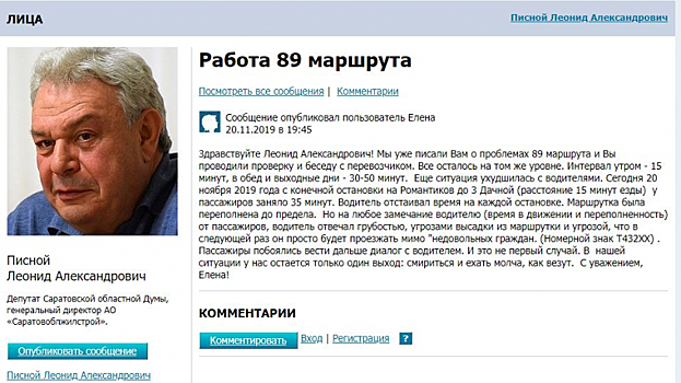 Саратовчанка: К долгому ожиданию маршрутки №89 прибавилось хамство водителей