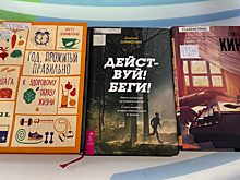 С чистого листа: обзор книг, которые помогут начать новую жизнь