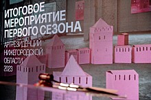 26 художников стали участниками нижегородской программы арт-резиденций