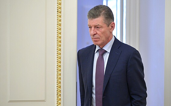 Козак принял участие в переговорах по Донбассу