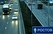 Ростов-на-Дону и Краснодар теперь можно объехать по платной дороге