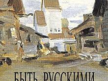 Учёный и мыслитель Виктор Тростников часто бывал в Николо-Архангельском храме Балашихи в 1970–1980-х годах