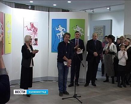 В Калининграде к годовщине рождения Гофмана открыли выставку книжных иллюстраций