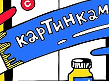 Выставка «Книжки с картинками» откроется на Немчинова