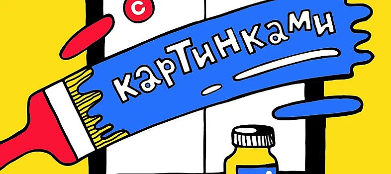 Выставка «Книжки с картинками» откроется на Немчинова