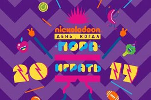 «Ростелеком» и канал Nickelodeon ждут юных краснодарцев на праздник