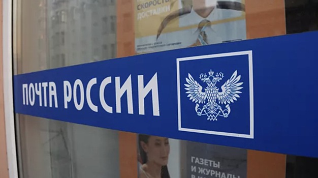 «Почта России» запустила срочные денежные переводы в Белоруссию