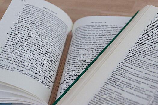 В храме Всех Святых дают уроки новогреческого языка