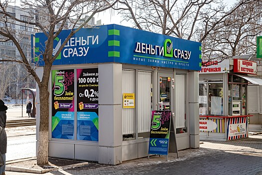 Россияне перестали продлевать микрозаймы. Это выгодно – переплата будет меньше