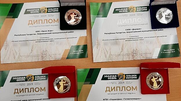 Мелиораторы Татарстана завоевали 5 медалей на главной аграрной выставке «Золотая осень-2019» в Москве