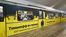 Хоккей в метро: Тинькофф и КХЛ запустили первые в России хоккейные поезда в Петербурге и Казани