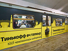 Хоккей в метро: Тинькофф и КХЛ запустили первые в России хоккейные поезда в Петербурге и Казани