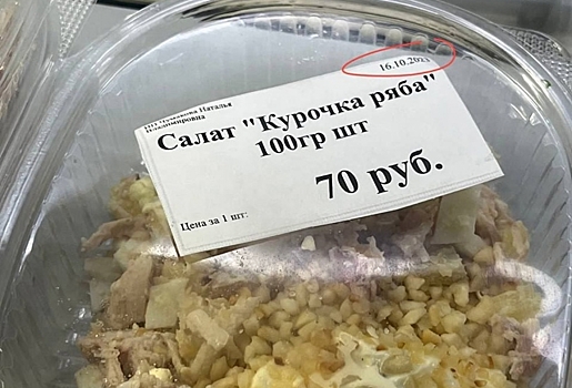 В буфете омского медучилища студентам продают салаты с истекшим сроком годности